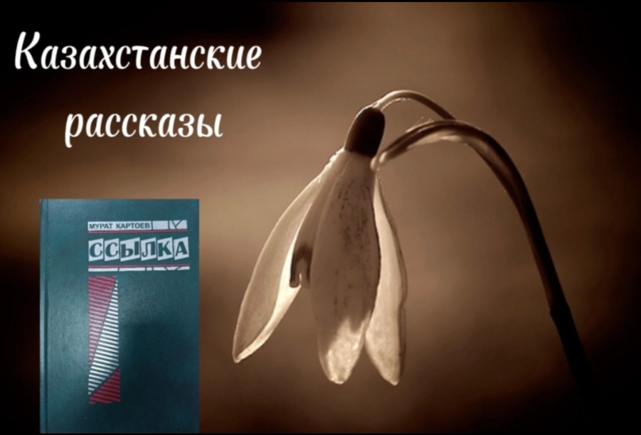 81-я годовщина депортации ингушского народа..