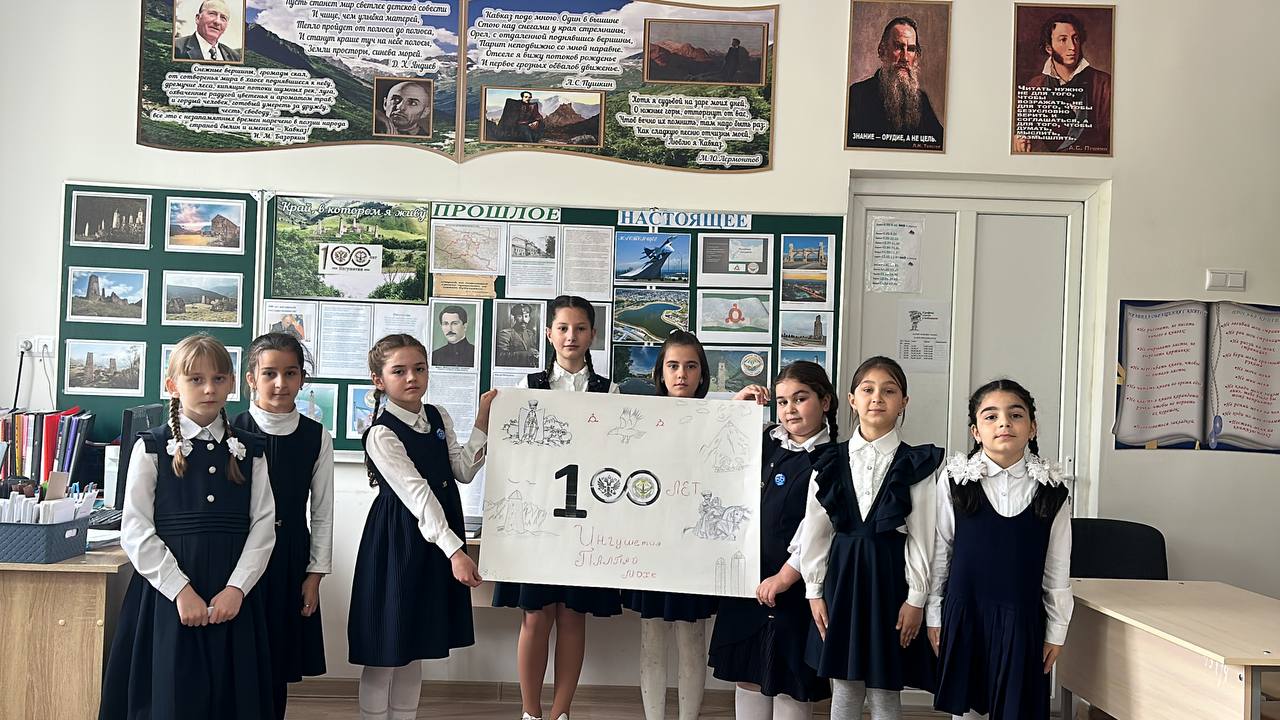 Конкурс стихов « Ингушетия :  прошлое и настоящее»..